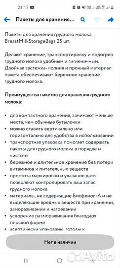 Пакеты для хранения грудного молока Medela