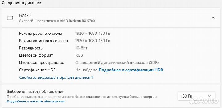 Монитор Gigabyte G24F2 IPS 180 Гц гарантия днс
