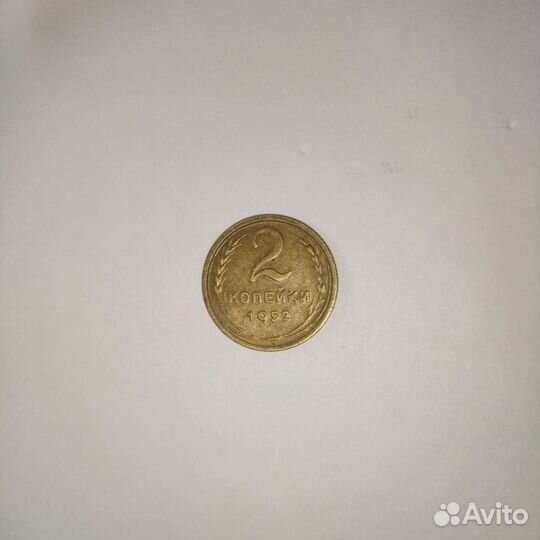 Монеты 2 копейка СССР
