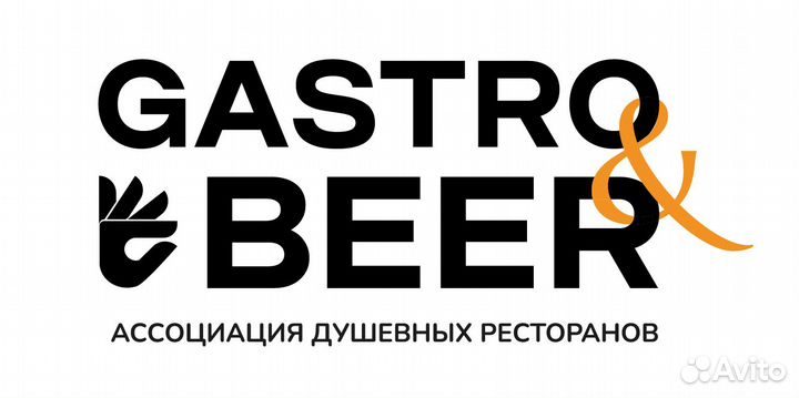 Официант