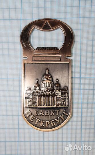 Магнит сувенир Санкт-Петербург металл открывалка