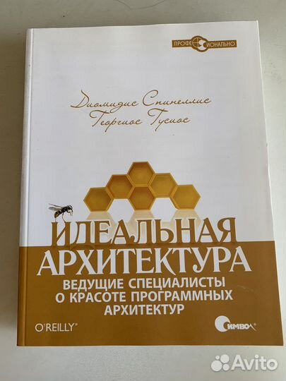 Идеальная архитектура. Ведущие специалисты