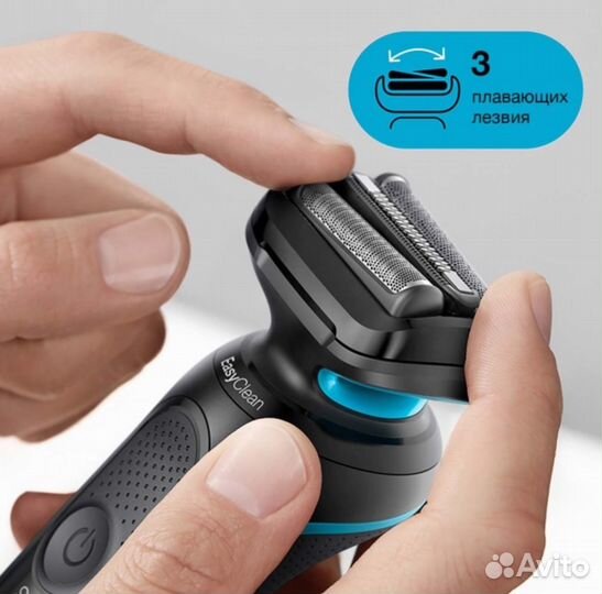 Электробритва Braun 50-M4500cs