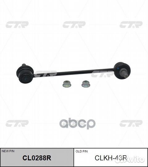 Тяга стабилизатора hyundai i20/getz 08/KIA PIC