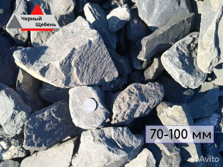 Черный щебень (терриконовый щебень)