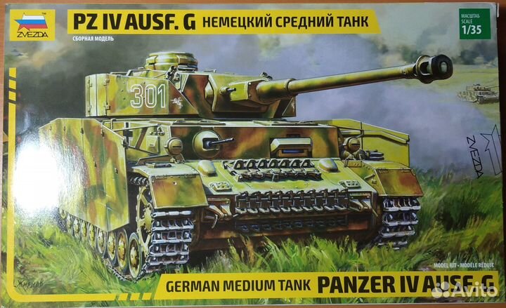 Сборные модели Звезда 1/35