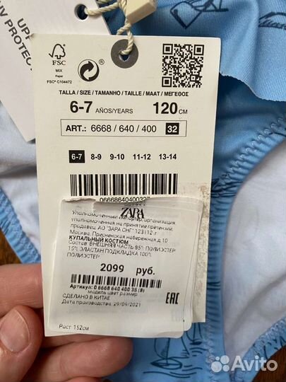 Новый купальник Zara для девочки 6-7 лет