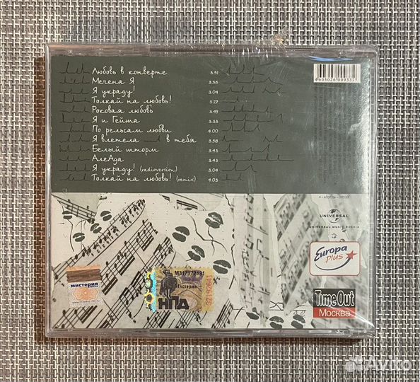 Линда - Алеада CD Rus