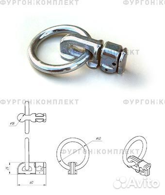 Такелажное кольца для алюминиевой рейки в фургон