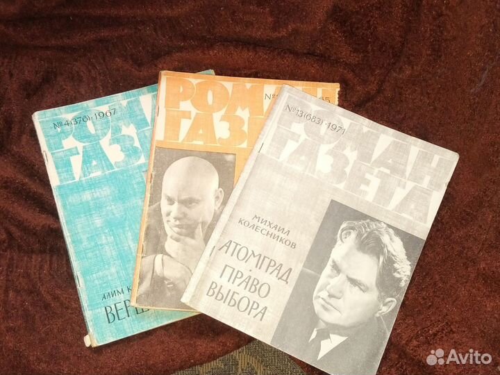 Журналы СССР