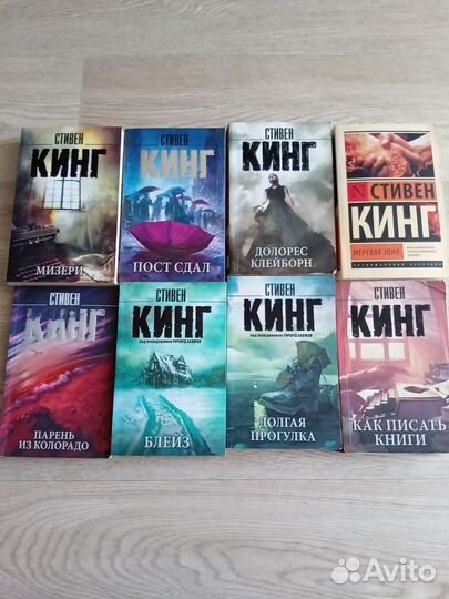 Книги Стивена Кинга