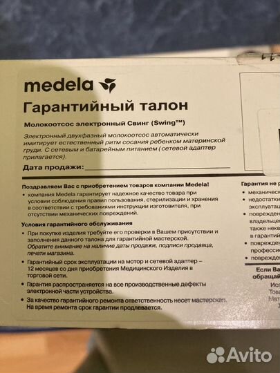 Молокоотсос medela электрический