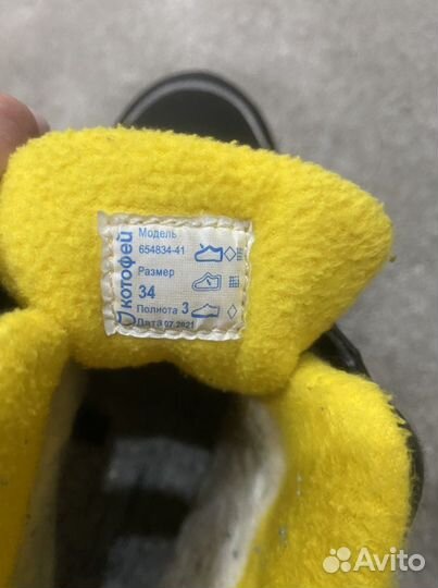 Зимние ботинки