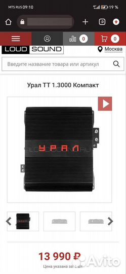 Урал tt 1.3000