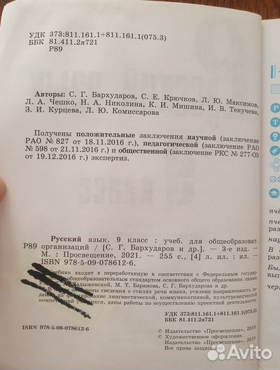 Книги 9 класса, новые