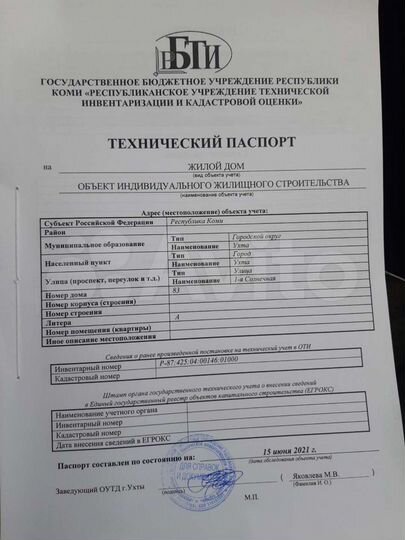 Дом 221 м² на участке 6,6 сот.