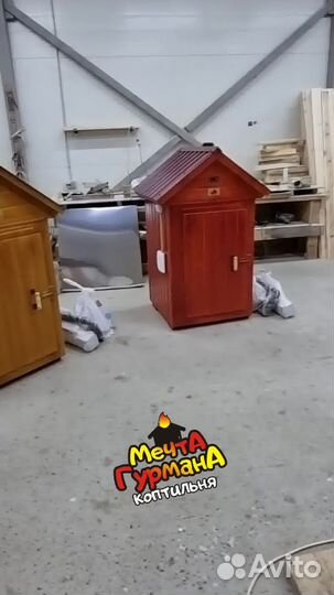 Коптильня универсальная