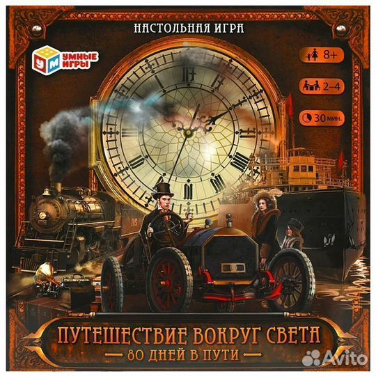 Настольная игра Путешествие вокруг света 80 дней