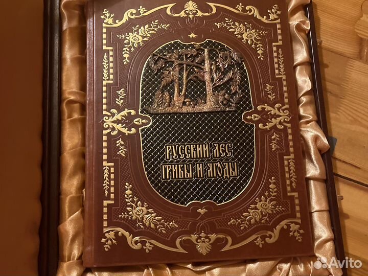 Коллекционное издание русский лес