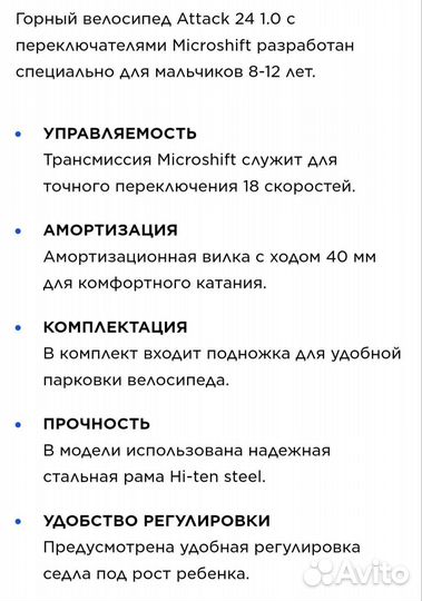 Велосипед подростковый Stern 24