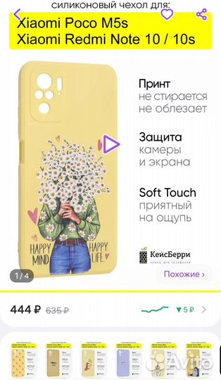 Чехлы на телефон Xiaomi Redmi Note10/Note10s