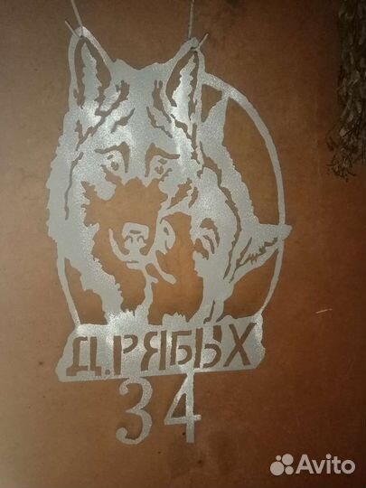 Адресные таблички