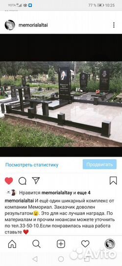 Памятники, благоустройство, гранит, мрамор, плитка