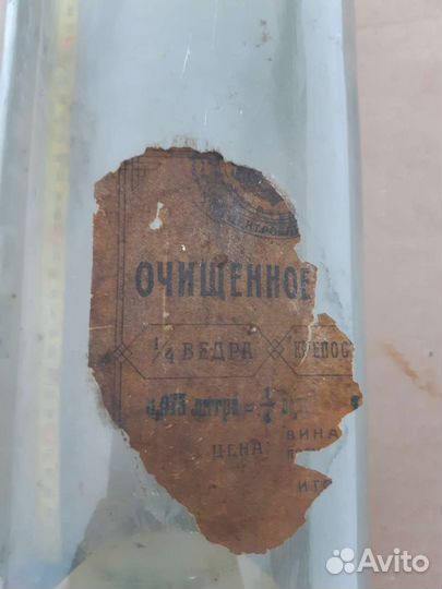 Бутылка старая 1/4 ведра и шкалики