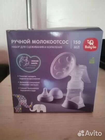 Молокоотсос ручной