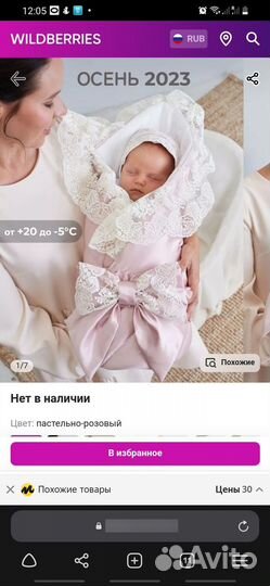 Конверт на выписку для девочки демисезонный