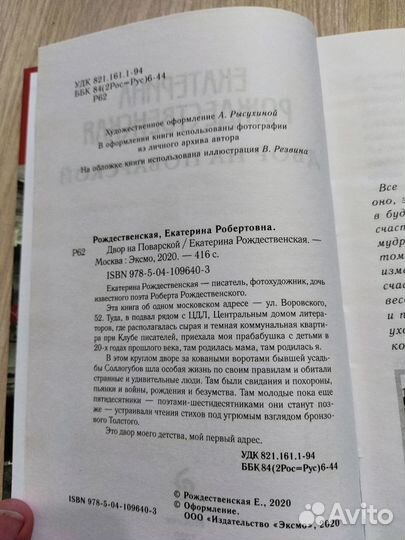 Книга Е.Рождественская 