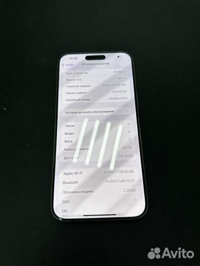 iPhone 15 Pro Max, 256 ГБ