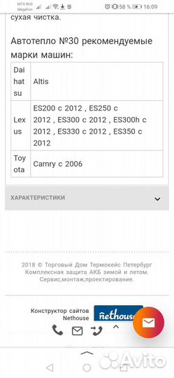 Автоодеяло автотепло #30