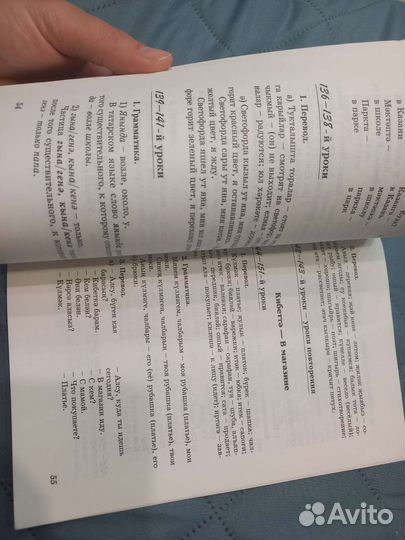 Книга для родителей по изучению татарского языка