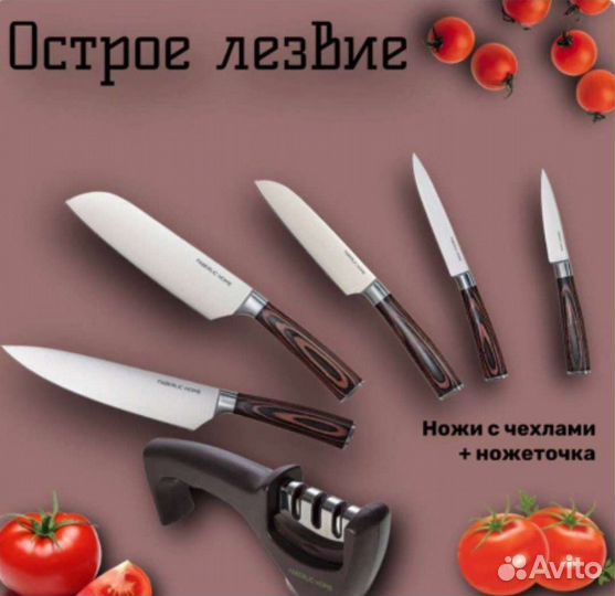 Набор кухонных ножей