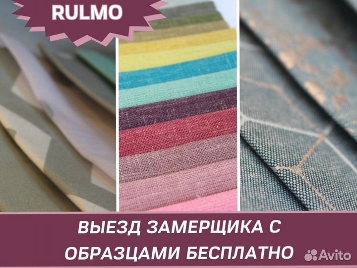 Рулонные шторы от производителя