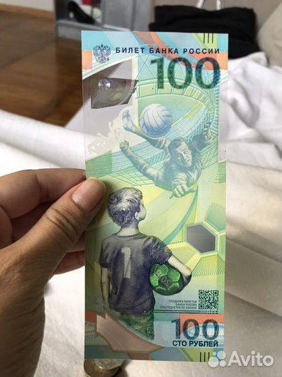 Купюра 100 рублей чемпионат мира по футболу