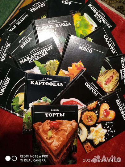 Кулинарные книги