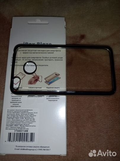 Защитная накладка (чехол) для Xiaomi Redmi 4X