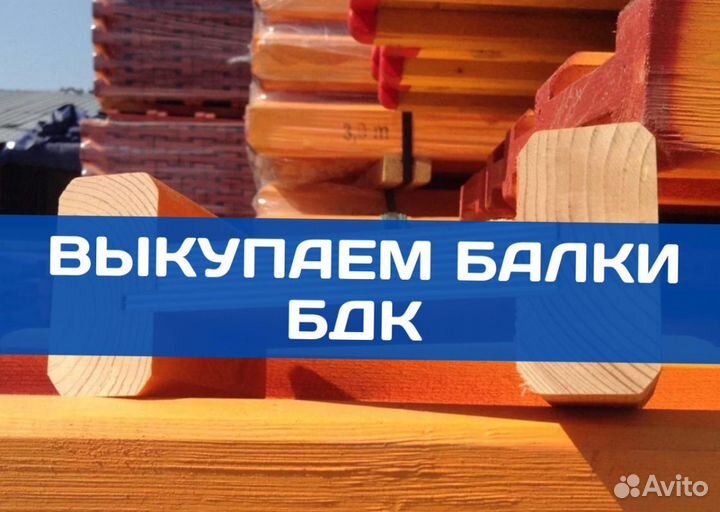 Опалубка балка двутавровая