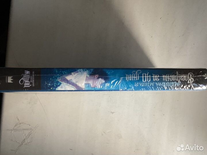 Книга новая медина мирай Воскресни за 40 дней