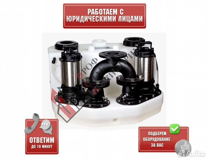 Установка канализационная prolift PD.37.3.450 Vand