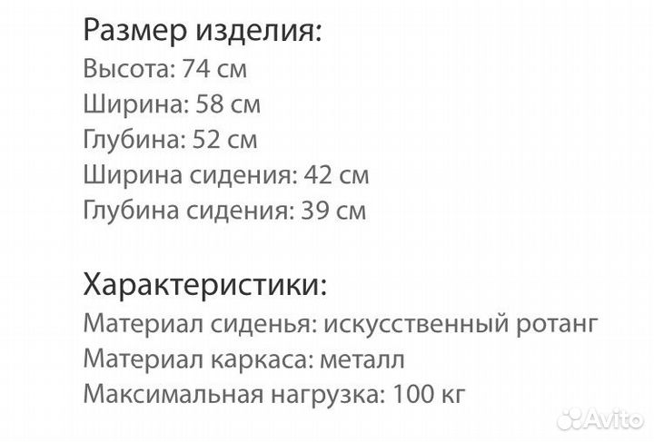 Стул садовый (ротанг)