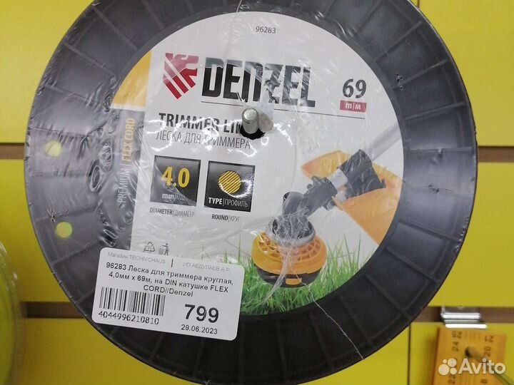 Леска ножи для триммера-разных размеров