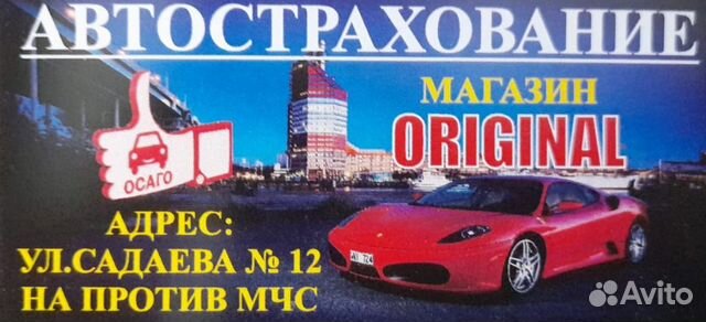 Автострахование