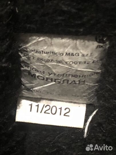 Сапоги Монблан со съемным чулком