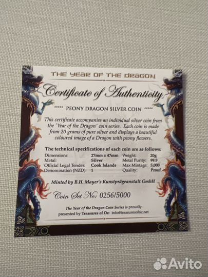 Год Дракона, 20 g Серебра