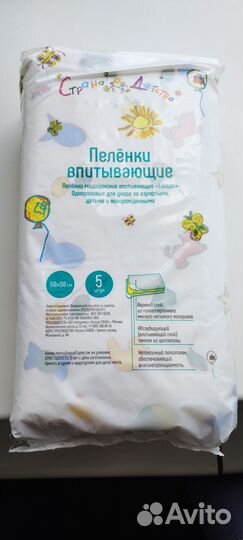 Пеленки одноразовые