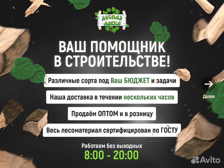 Доска пола