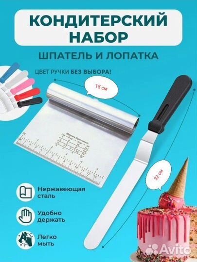 Кондитерский набор новый в упаковке